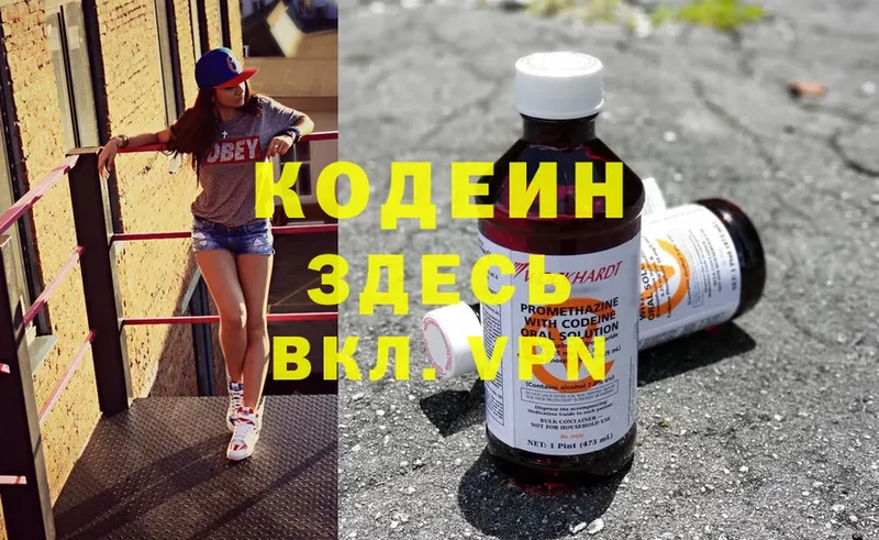 блэк спрут зеркало  Балашов  Codein Purple Drank 