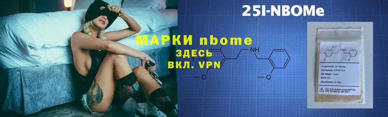 Марки N-bome 1500мкг  где купить наркоту  Балашов 